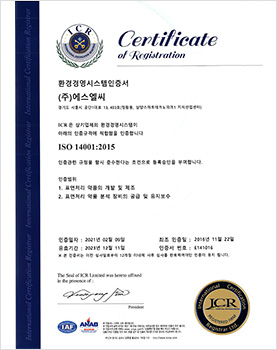 ISO14001(국문)