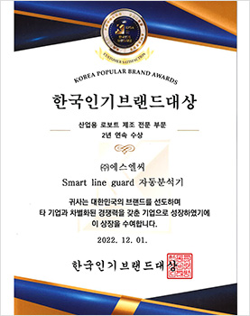 2023 한국인기브랜드대상