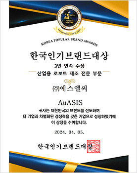 2023 한국인기브랜드대상